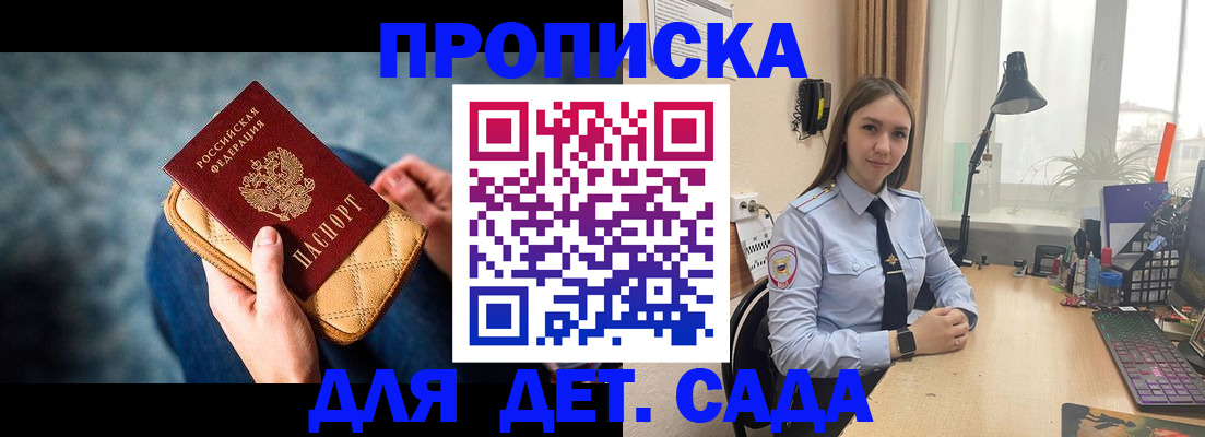 временная регистрация купить в Бугуруслане