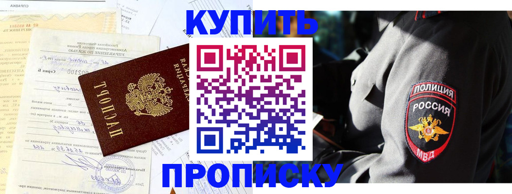 прописка регистрация в Бугуруслане