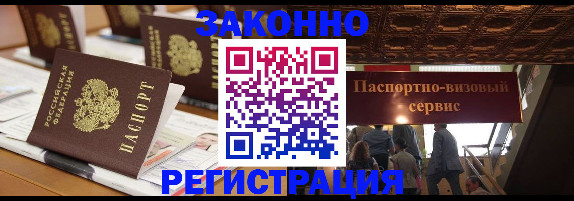 прописка иностранных граждан в Бугуруслане